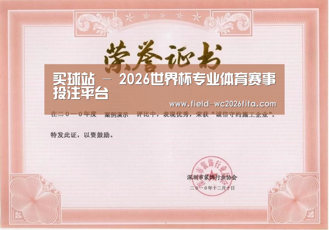 荣誉证书二(图1)