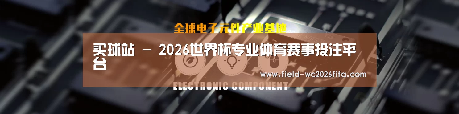 电子元件器械网站模板